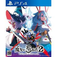 ＰＳ４　魔女と百騎兵２　通常版（２０１７年２月２３日発売）【新品】【取寄せ商品】 | 一休さん 1号館
