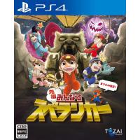 【取寄せ商品】ＰＳ４　元祖みんなでスペランカー　通常版（２０２１年７月１５日発売）【新品】 | 一休さん 1号館