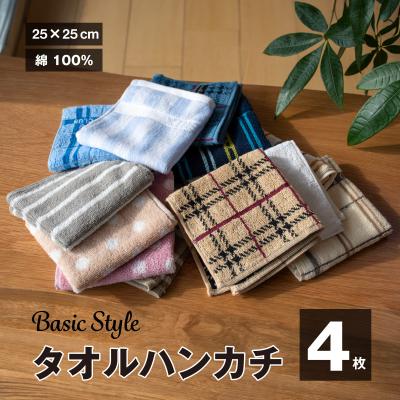 ハンカチタオル セットの商品一覧 通販 - Yahoo!ショッピング