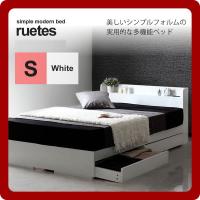 棚付きベッド 引出し付き 宮付き コンセント付 フレームのみ or マットレスセット シングル S 幅97 ホワイト(ruetes) 収納付きベッド モノトーン 多機能 | インテリアの壱番館