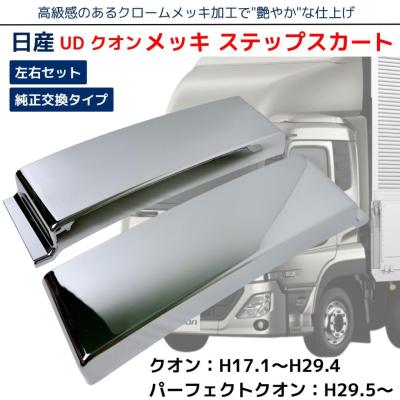 udクオン パーツの商品一覧 通販 - Yahoo!ショッピング udクオン パーツの商品一覧 通販 - Yahoo!ショッピング