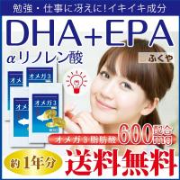 DHA EPA オメガ3 効果 アマニ油 サプリメント オイル 血液サラサラ フィッシュオイル サプリ αリノレン酸  シソ油 エゴマ油 ビタミンE 約1年分 180粒×4袋 | サプリメント健康茶専門店ふくや