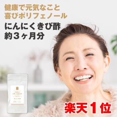 サプリメント健康茶専門店ふくや - にんにくきび酢｜Yahoo!ショッピング