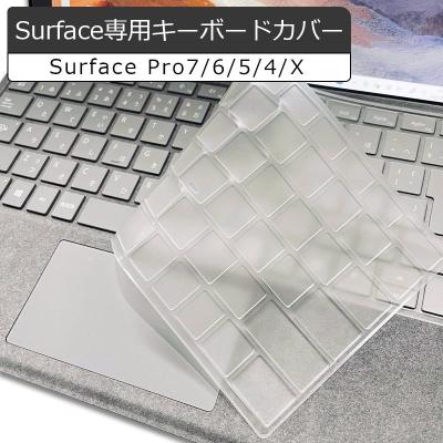 surface pro7 フィルム（パソコン用キーボード）｜パソコン周辺機器
