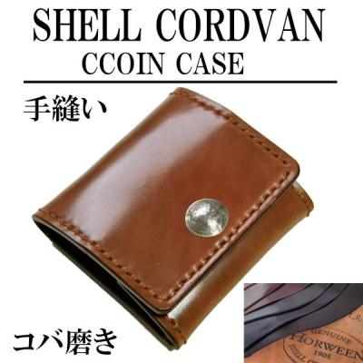 ロブスターレザー Pops コインケース シェルコードバン Drakcognac 日本製】【オイルシェルコードバン】キー＆コインケース