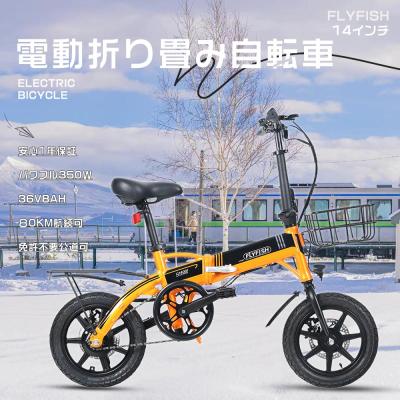 flyfish 電動自転車のおすすめ人気商品一覧 通販 - Yahoo!ショッピング
