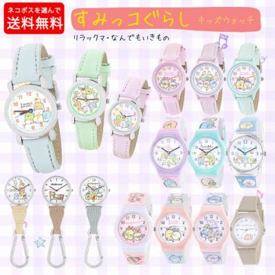 リラックマ腕時計（腕時計、懐中時計） | ファッション の商品一覧