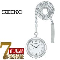 SEIKO セイコー ポケットウォッチ 提げ時計 クオーツ ホワイト×シルバー SAPP007 | 1MORE