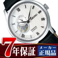 SEIKO セイコー PRESAGE プレザージュ 自動巻き   腕時計 メンズ ベーシックライン 日本庭園 月見窓 SARY095 | 1MORE