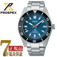 SEIKO セイコー PROSPEX プロスペックス ダイバースキューバ メンズ 腕時計 ブルー SBDC165 | 1MORE