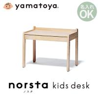 ノスタ3 キッズデスク 子供机 木製 高さ調整3段階 引き出しA3 こぼれ止め 有料名入れプレート対応 大和屋 特典付き | ファースト家具(1st-kagu)