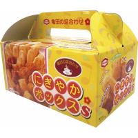 【送料込み】亀田製菓 にぎやかボックスS（120g） にぎやかボックスS ギフト 内祝い | ギフト専門店ファーストマート