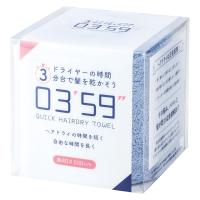 QUICK HAIRDRY TOWEL　タオル　※のし・包装不可 ブルー 0359P/B/G/L  ギフト 内祝　香典返し　引出物 | ギフト専門店ファーストマート