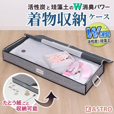 着物収納ケースのおすすめ人気商品一覧 通販 - Yahoo!ショッピング