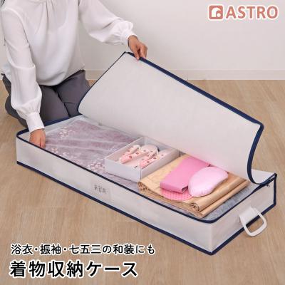 着物収納ケースのおすすめ人気商品一覧 通販 - Yahoo!ショッピング