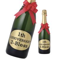 送料無料 メッセージ彫刻ボトル オーバルデザイン シャンパン 酒 誕生日  お祝い 女性 男性 プレゼント  オリジナルシャンパン   写真 | 2-Bless
