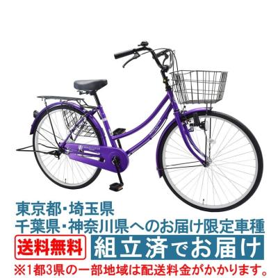 シティサイクル パープル/紫 26インチ 変速無し 鍵×1本 ライト・カゴ