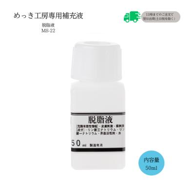 めっき工房 商品一覧 - 日清工業の直販支店 24kogyo - 売れ筋