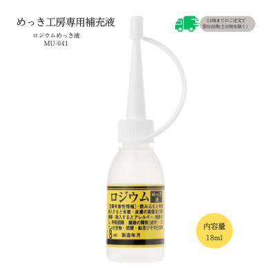 メッキ工房 金メッキの商品一覧 通販 - Yahoo!ショッピング