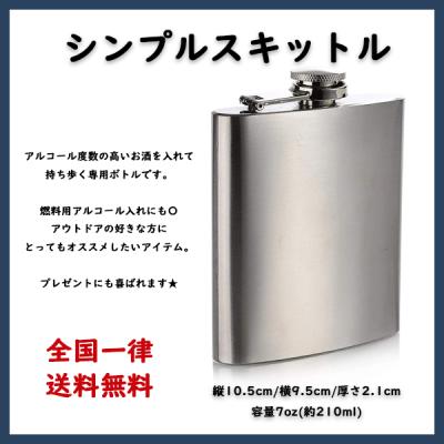 まんぞく百貨店 - スキットル｜Yahoo!ショッピング