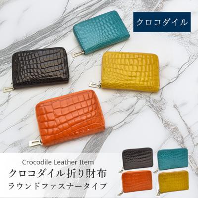 クロコダイル 二つ折り財布のおすすめ人気商品一覧 通販 - Yahoo