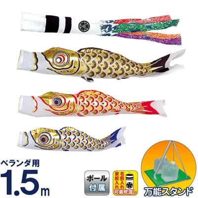 鯉のぼり 旭鯉 商品一覧 - 人形屋ホンポ(NINGYOYA HOMPO) - 売れ筋通販
