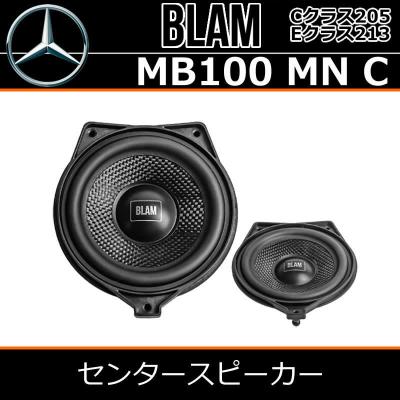 カースピーカー（対応車種メーカー：メルセデス・ベンツ）｜カー