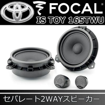 ツイーター Focalのおすすめ人気商品一覧 通販 - Yahoo!ショッピング