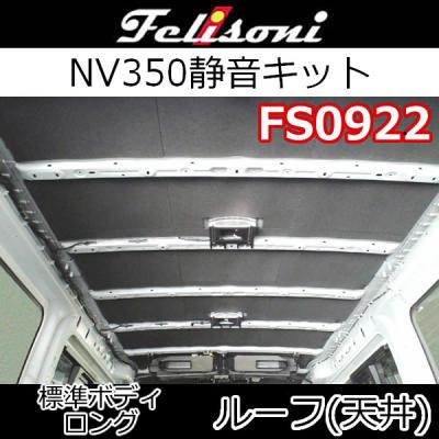NV350 フェリソニの商品一覧 通販 - Yahoo!ショッピング