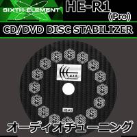 SIXTH-ELEMENT/シックスエレメント　HE-R1 (PRO) CD/DVD DISC STABILIZER片面タイプ　音質を改善、信号を最適化。ノイズを軽減　CD/DVDの上に置いて使用 | 25Hz Online Shop