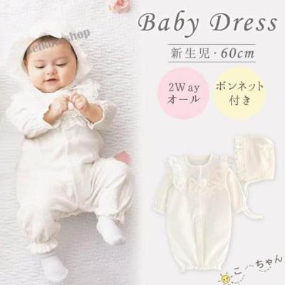 新品　未開封　ツーウェイオール　PK ツーウェイオール 白（ベビー用ロンパース、カバーオール）｜ベビー服