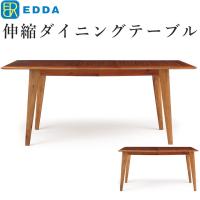 EDDA 伸長式ダイニングテーブル DT30104Q-EL000 幅135〜170 奥行80 高さ72 4人掛け 6人掛け テレワーク 在宅 【eu_edda_dng_】 開梱設置無料※一部地域追加送 | 収納家具のイー・ユニットヤフー店