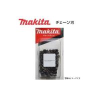 在庫 ゆうパケ可 マキタ 純正チェンソー替刃 チェーン刃 チェンソーブレード 91PX-52E A-55653 | カナジン 2号店