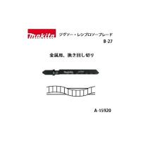 ゆうパケ可 (マキタ) ジグソー・小型レシプロソーブレード B-27 全長75mm 24山 金属用、挽き回し切り 5枚入 A-15920 | カナジン 2号店