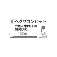 ゆうパケ可 (マキタ) ヘグザゴンビット 六角二面幅3mm 長さ100mm A-34257 makita | カナジン 2号店