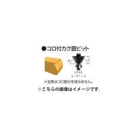 ゆうパケ可 (マキタ) コロ付カク面ビット D-08361 呼び寸法45° 全長42mm 寸法26x9.5mm 軸径6mm ルータビット・トリマビット makita | カナジン 2号店