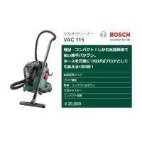 (ボッシュ) マルチクリーナー VAC115 軽量 コンパクト 乾湿両用のマルチクリーナ ブロア機能 大型キャスター コンパクト収納 BOSCH 大型商品 | カナジン 2号店