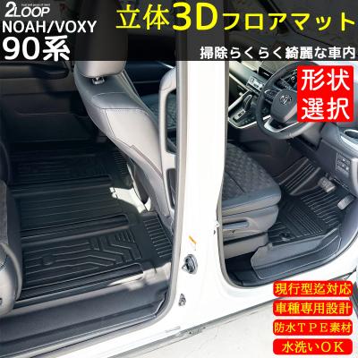 voxy 煌3（フロアマット、車用マット）｜自動車 | 車、バイク、自転車