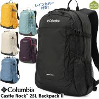 リュックサック Columbia コロンビア Castle Rock 25L Backpack II キャッスルロック 25L バックパック | 2m50cm