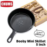 CHUMS チャムス Booby Mini Skillet 5 inch ブービー ミニスキレット5インチ | 2m50cm