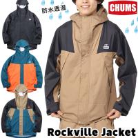 CHUMS チャムス ジャケット Rockville Jacket ロックビル | 2m50cm