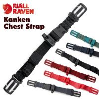 チェストストラップ Fjall Raven フェールラーベン Chest Strap fjallraven | 2m50cm