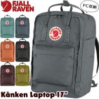 デイパック カンケン ラップトップ 17 Fjall Raven フェールラーベン KANKEN Laptop17 fjallraven | 2m50cm