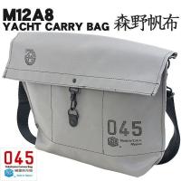 横浜帆布鞄 x 森野帆布 ヨットキャリーバッグ M12A8 Yacht Carry Bag ショルダーバッグ 