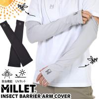 アームカバー MILLET ミレー INSECT BARRIER ARM COVER インセクト バリヤー | 2m50cm