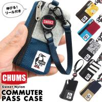 セール CHUMS チャムス Commuter Pass Case Sweat Nylon コミューター パスケース スウェットナイロン | 2m50cm