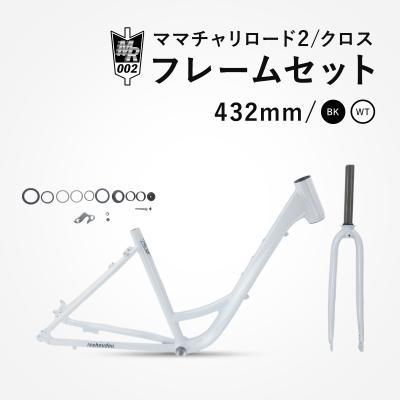 f1（自転車 フレーム）（色：ホワイト系）｜自転車 | 車、バイク