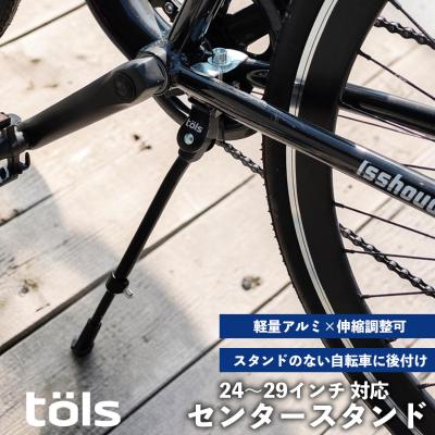 自転車 キックスタンド 29インチの商品一覧 通販 - Yahoo!ショッピング