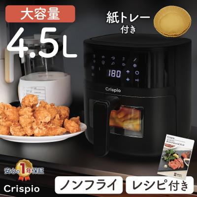 エアフライヤー コストコのおすすめ人気商品一覧 通販 - Yahoo