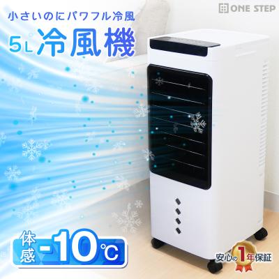 joyhouse 冷風機（家電）のおすすめ人気商品一覧 通販 - Yahoo